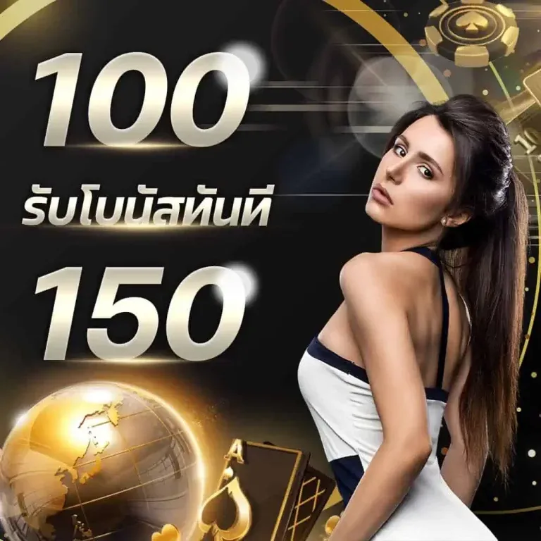 รับโบนัส by ufaplay168